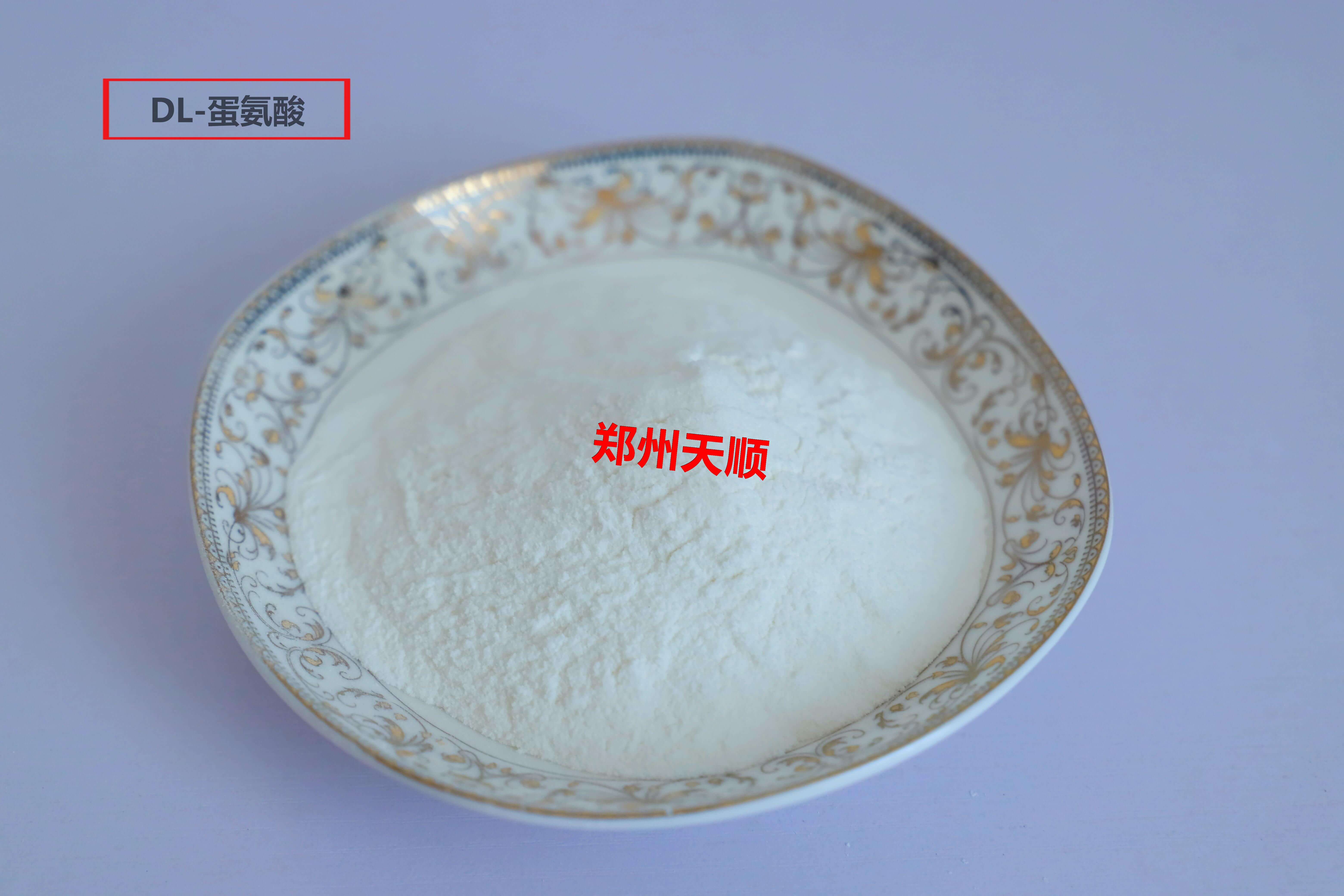 DL-蛋氨酸生產(chǎn)廠家大量批發(fā)供應(yīng)優(yōu)質(zhì)食品級(jí)DL-蛋氨酸(DL蛋氨酸有什么作用)