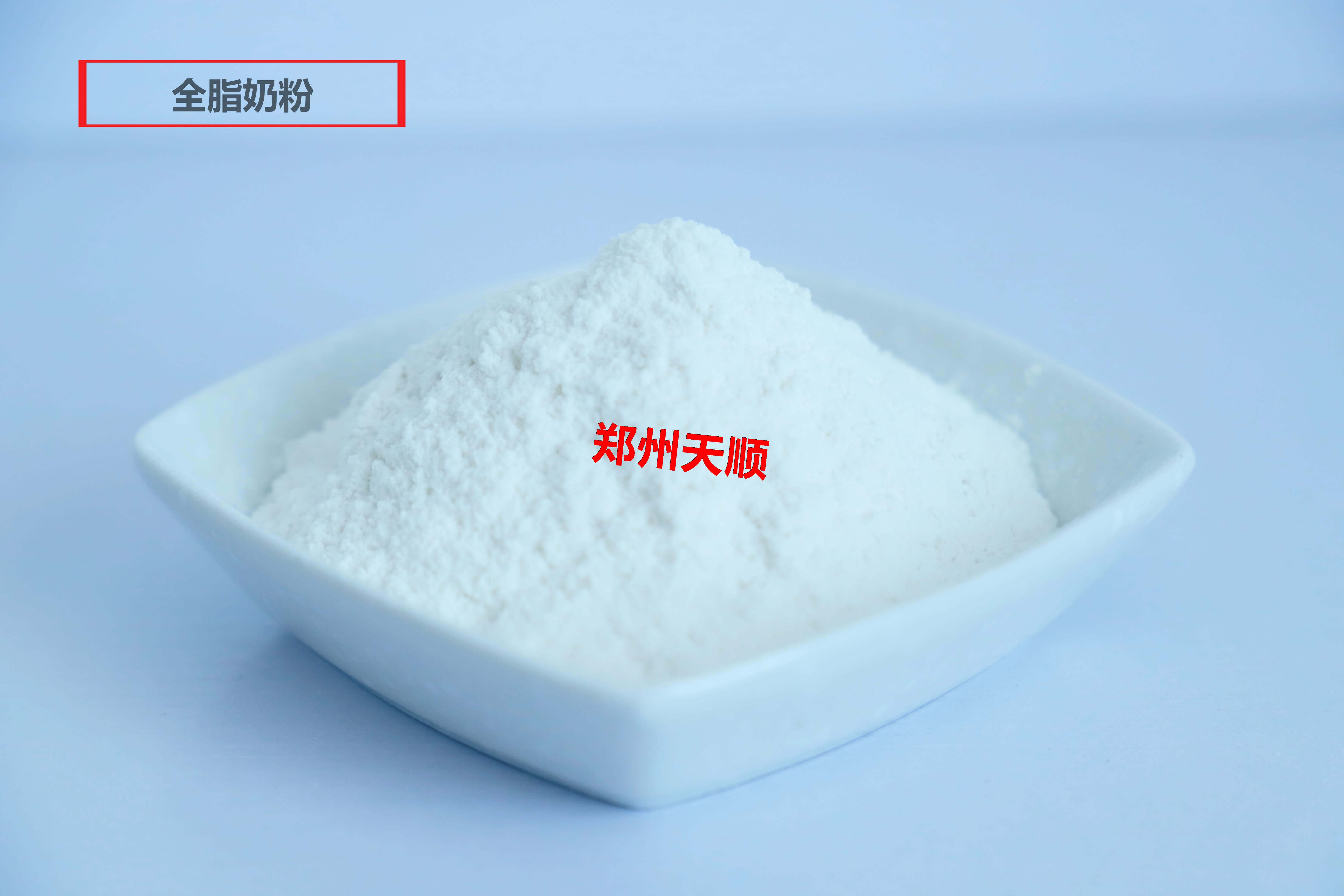 全脂奶粉生產(chǎn)廠家供應優(yōu)質(zhì)食品級全脂奶粉(全脂奶粉的功效與作用)