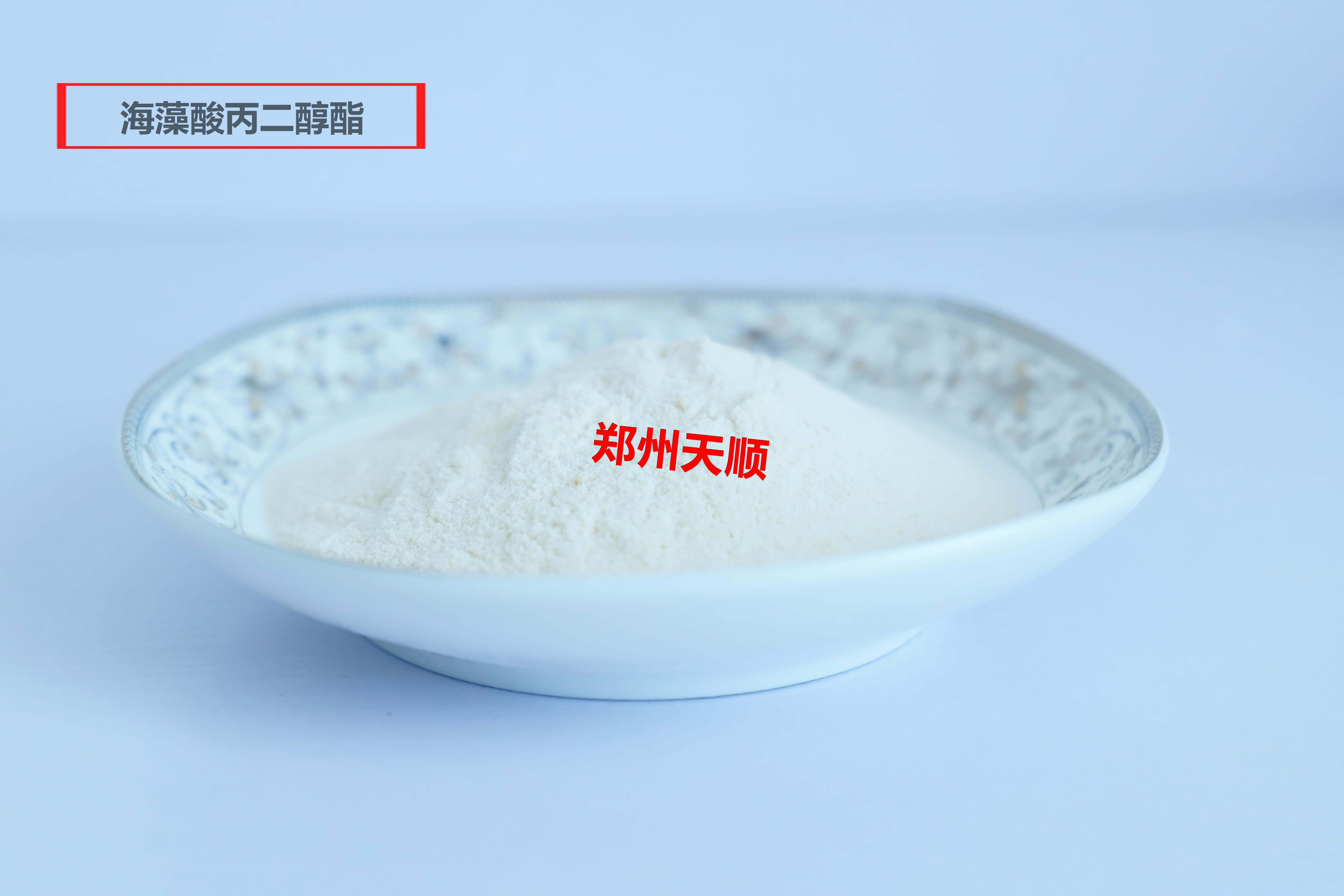 海藻酸丙二醇酯生產(chǎn)廠家大量批發(fā)供應(yīng)優(yōu)質(zhì)食品級(jí)海藻酸丙二醇酯(海藻酸丙二醇酯的功效和作用)