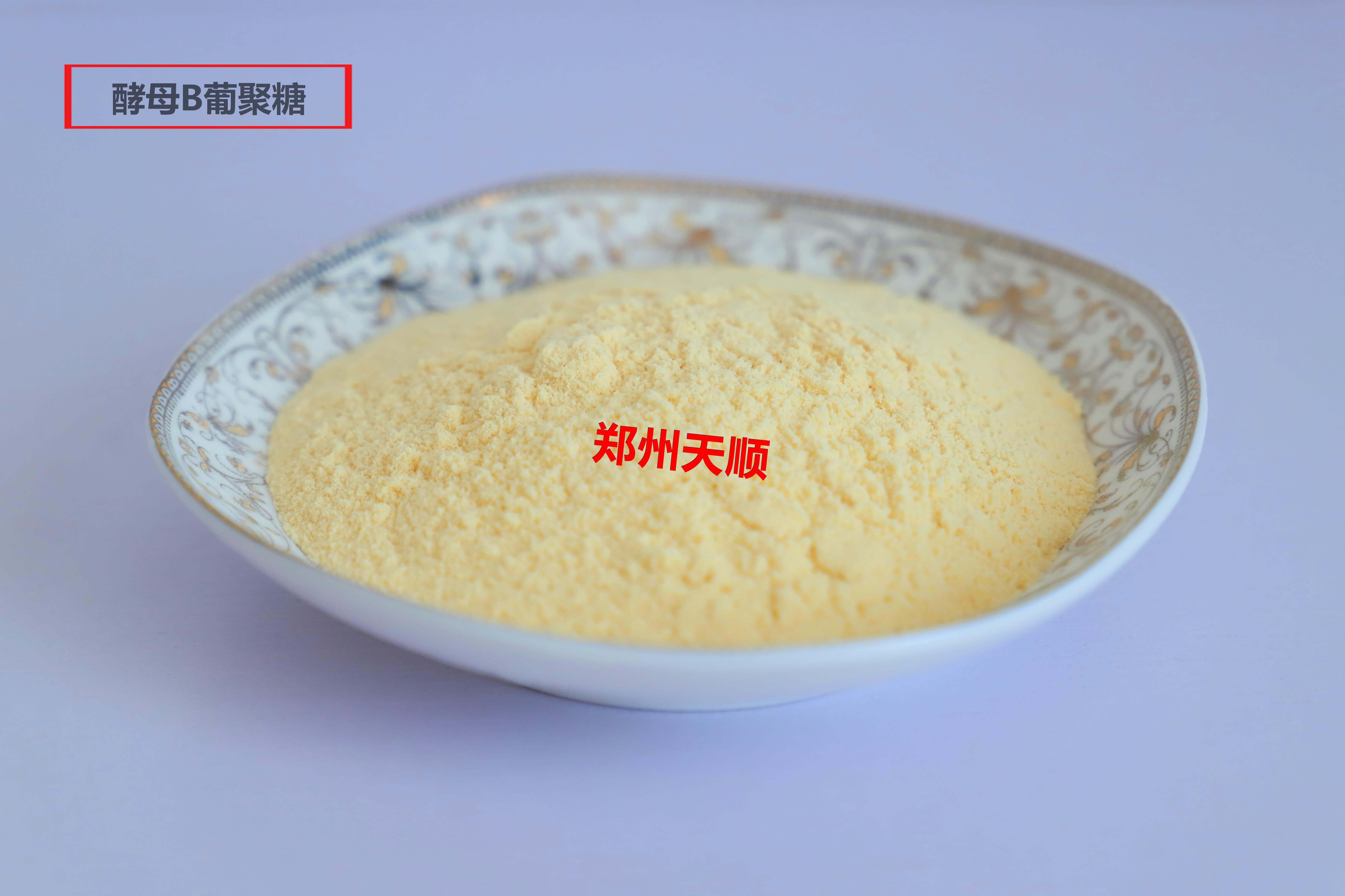 酵母葡聚糖生產(chǎn)廠家大量批發(fā)供應(yīng)優(yōu)質(zhì)食品級(jí)酵母葡聚糖(酵母葡聚糖的功效作用)