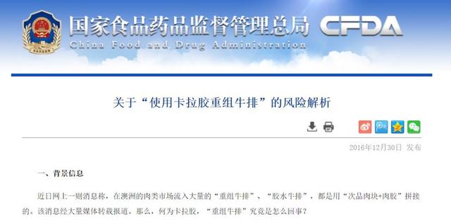 次品牛肉+膠水=合成牛排？新聞曝光“拼接肉”已是全球現(xiàn)象
