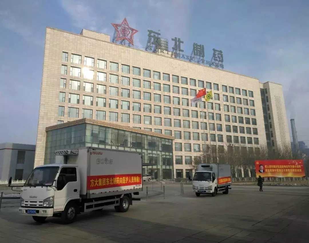 東北制藥從醫(yī)療服務、藥品生產(chǎn)、物資供應等多方面抗擊疫情