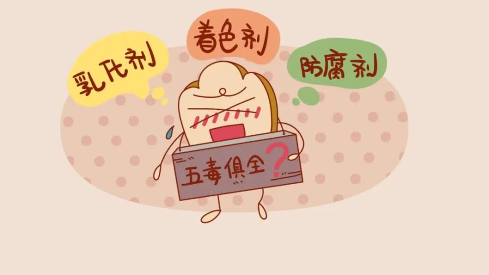一個(gè)面包十幾種食品添加劑，還能吃嗎？