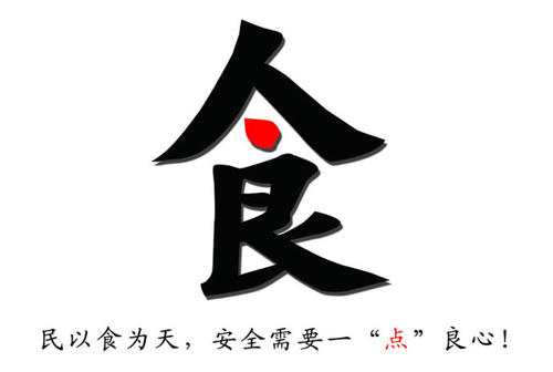 禁止食品和食品添加劑中含有毒品成分