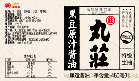零添加醬油哪個好？關(guān)于它的二三事你又知多少！