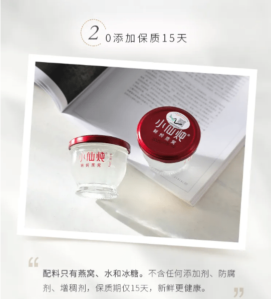 河南玉米肽廠家為您講述“小仙燉”多項違法事實曝光！被罰20萬元