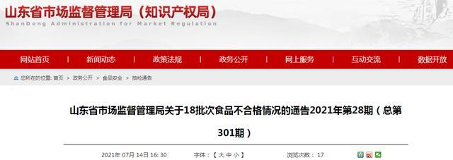山東省公布抽檢3批次糕點(diǎn)樣品檢出食品添加劑超范圍、超限量使用問題