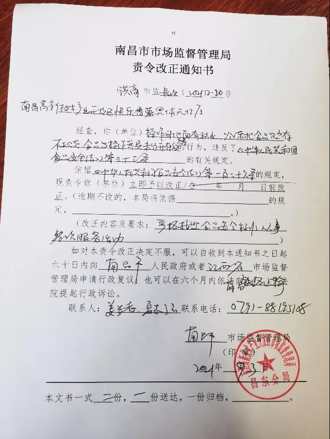 南昌：整改好了！突擊奶茶店后續(xù)來(lái)了
