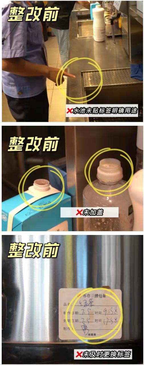 南昌：整改好了！突擊奶茶店后續(xù)來(lái)了