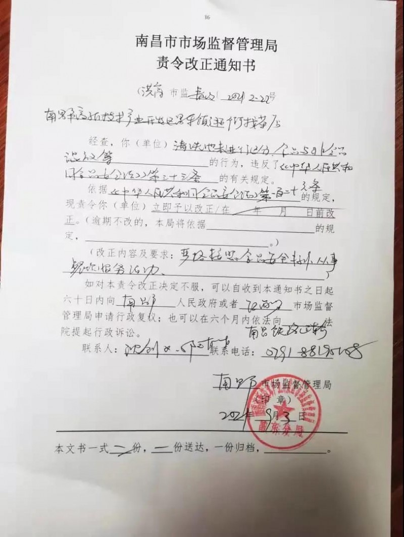 南昌：整改好了！突擊奶茶店后續(xù)來(lái)了