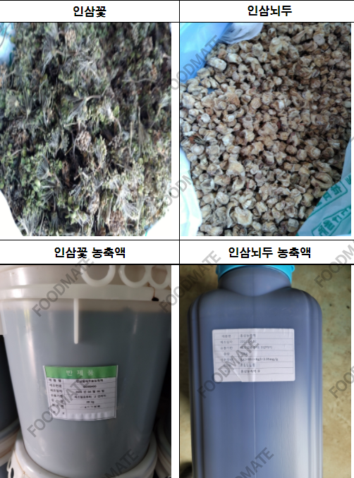 韓國(guó)查處了非法使用人參花、人參蘆頭生產(chǎn)紅參產(chǎn)品的生產(chǎn)企業(yè)