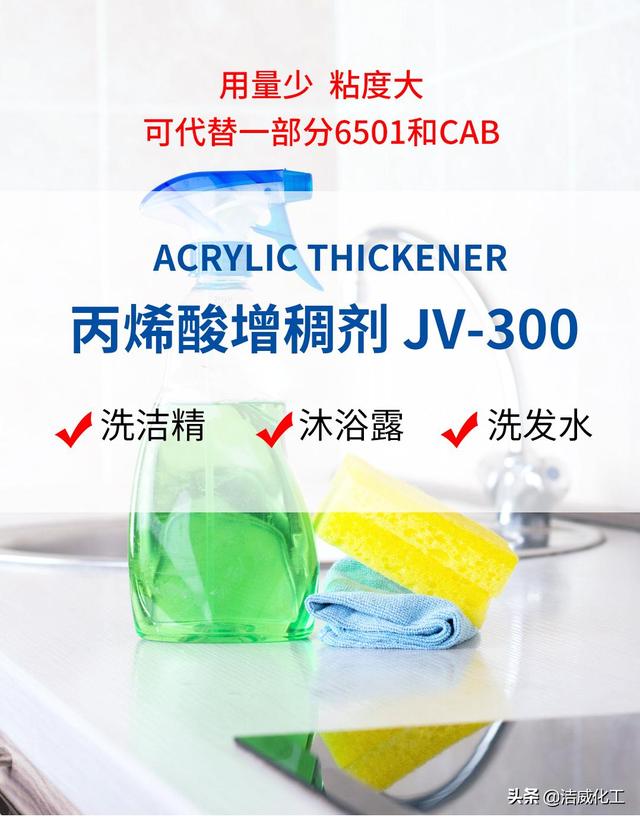 別再用纖維素來(lái)增稠了，試試這款立白、欖菊洗潔精都在用的增稠劑