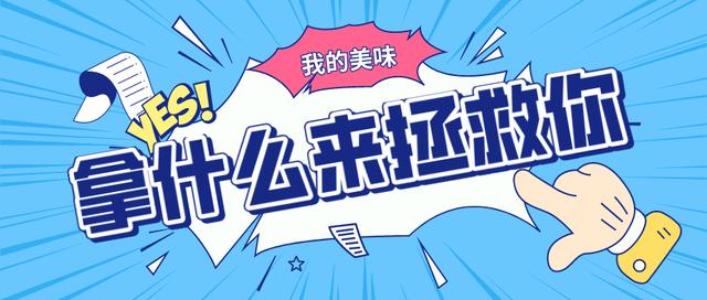 看我72變，酶制劑在肉制品加工中的專業(yè)運用