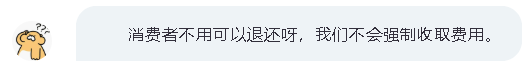 掃碼點餐必點紙巾？整改！