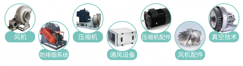 2022上海節(jié)能裝備展—風(fēng)機和壓縮機主題招商火爆進行中