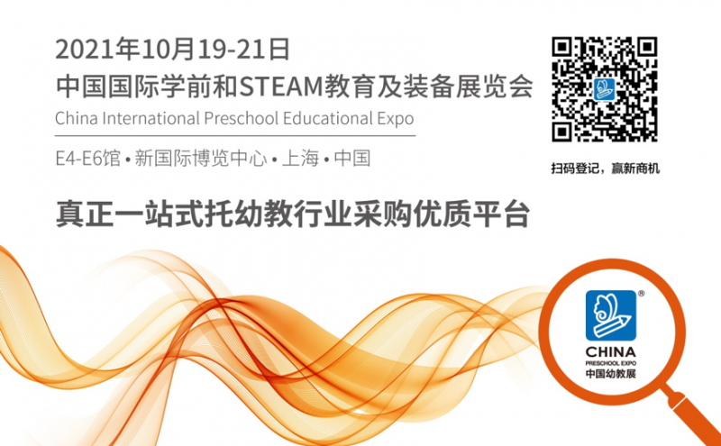 老品牌、新思路，斯迪姆亮相CPE中國幼教展跨界玩轉STEAM