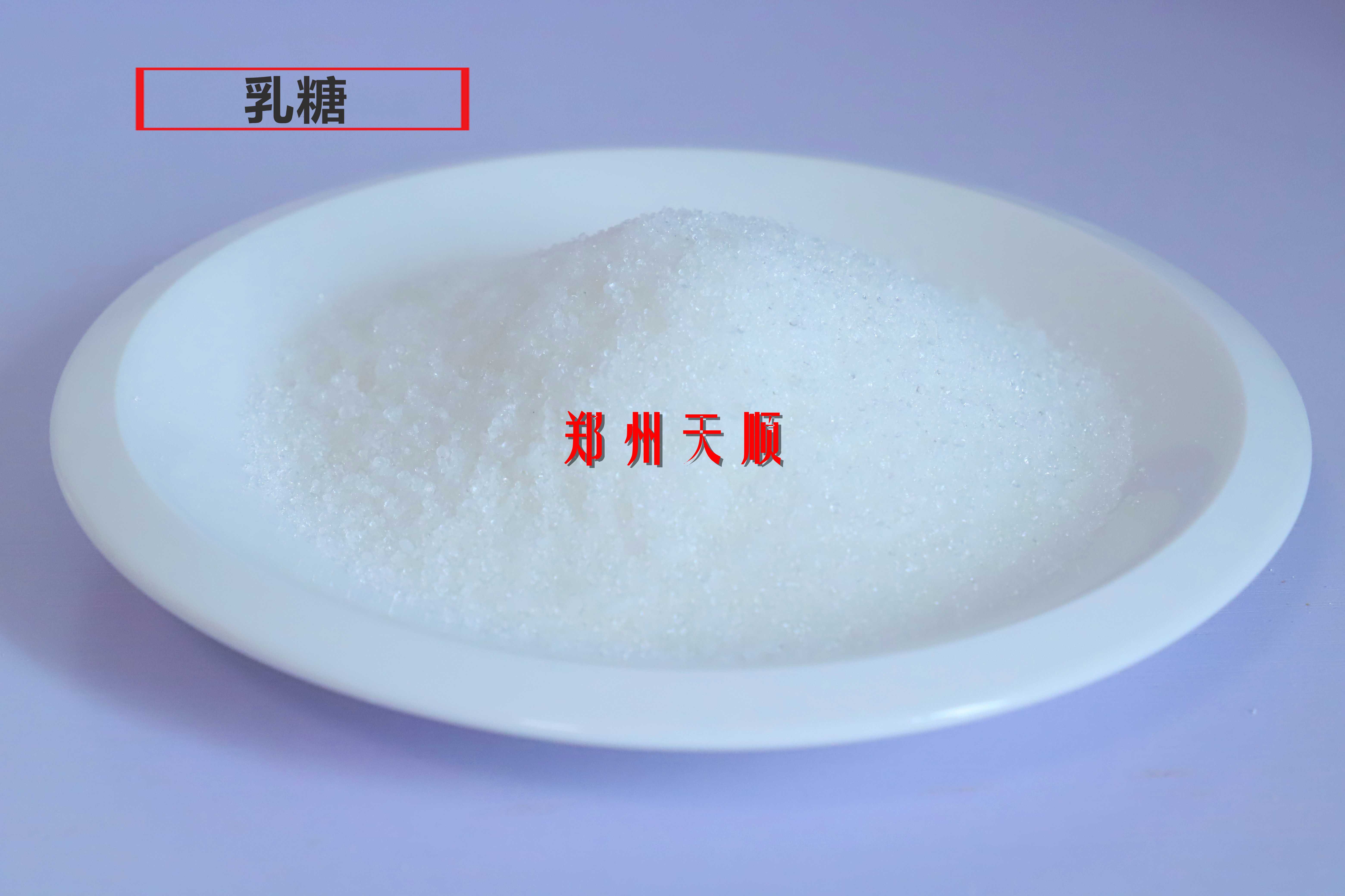 乳糖生產(chǎn)廠家大量供應(yīng)優(yōu)質(zhì)食品級乳糖(乳糖的作用和用途)
