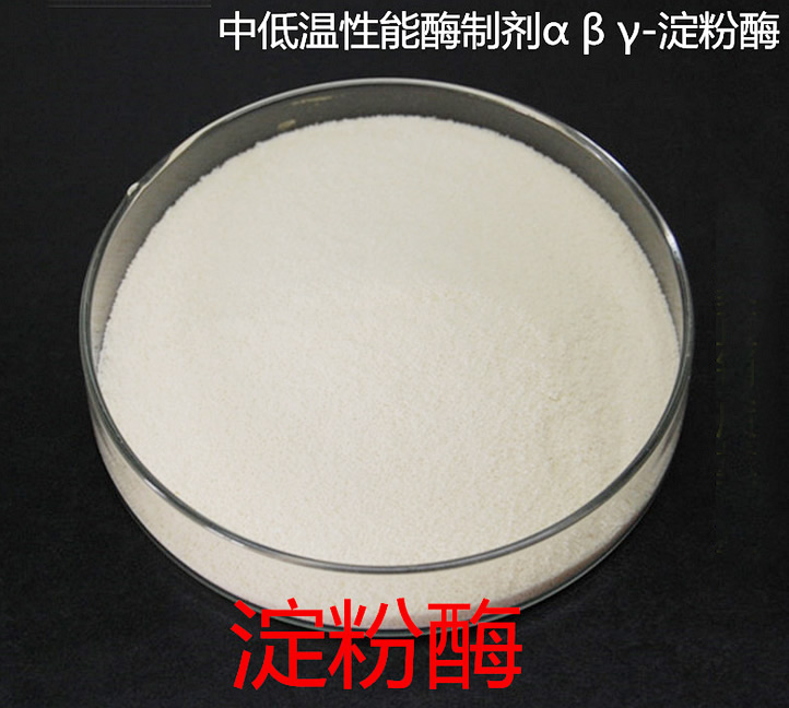 淀粉酶有那幾種類型和作用？