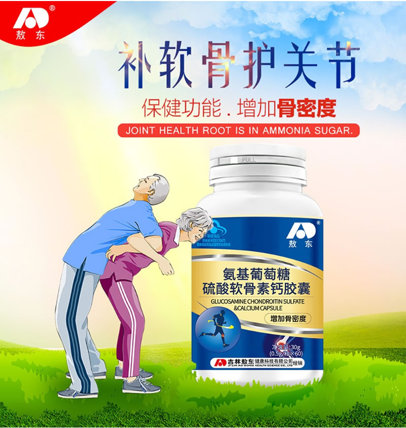 硫酸軟骨素是從哪里提取出來的？