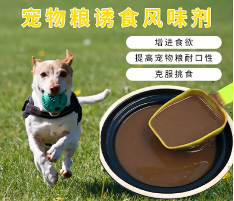 牛肉酶解工藝生產(chǎn)寵物風(fēng)味劑的關(guān)鍵指標(biāo)有哪些？