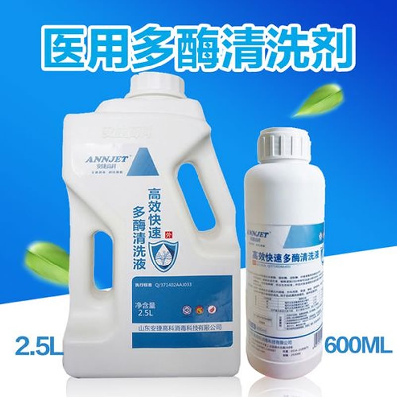 怎么利用生物酶制劑生產(chǎn)醫(yī)療器械多酶清洗劑？